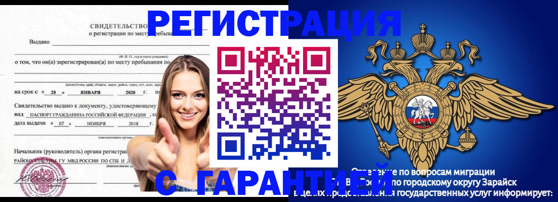 регистрация в Дзержинске